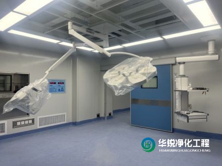 手術室凈化等級標準要求