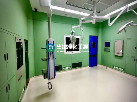 手術(shù)室凈化工程公司哪家好?四川華銳凈化在這方面也比較專(zhuān)業(yè)