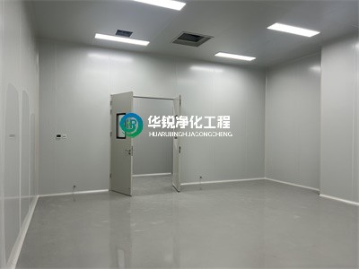 四川華銳凈化工程有限公司在無塵車間裝修上的具體優勢?